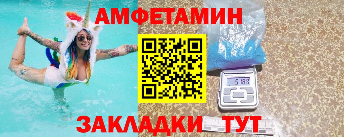Amphetamine VHQ Воркута