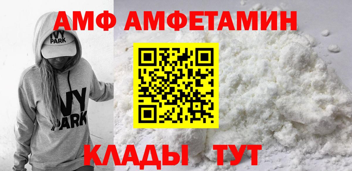 АМФЕТАМИН VHQ  Вход с VPN  Воркута 