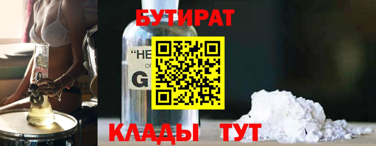 Воркута  Бутират  Вход с VPN  БУТИРАТ вода 
