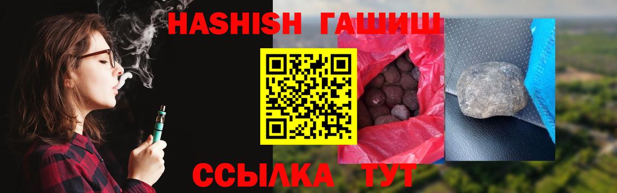 ГАШ хэш  ГАШИШ Изолятор  Воркута  ГАШ  Вход с VPN 