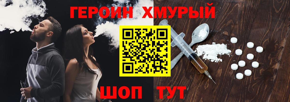 ГЕРОИН гречка Воркута
