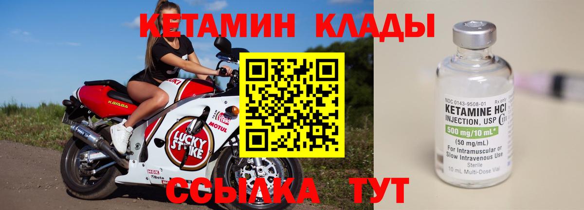 КЕТАМИН ketamine  Вход с VPN  Воркута 