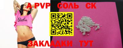 стафф Ливны