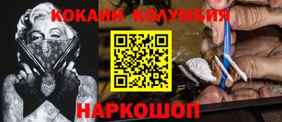кокаин Лесосибирск