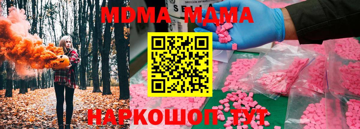 MDMA молли  Вход с VPN  МДМА кристаллы  Воркута 