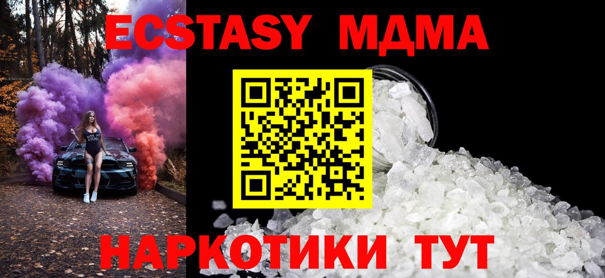 MDMA кристаллы Воркута