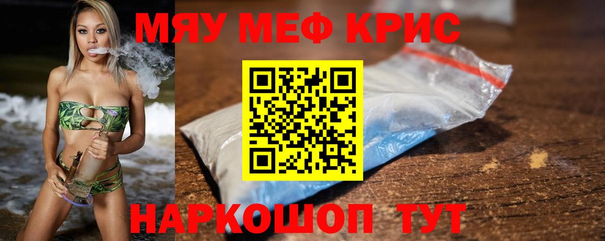 Мефедрон мука  МЯУ-МЯУ 4 MMC  Меф  Меф  Вход с VPN  Воркута 