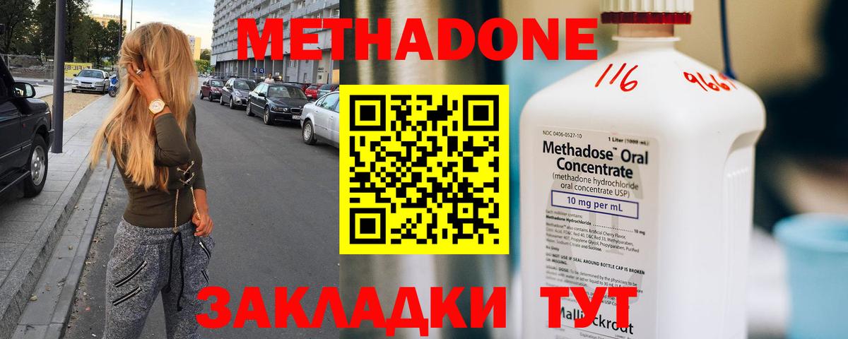 МЕТАДОН мёд  Вход с VPN  mega зеркало  Воркута  Метадон VHQ 