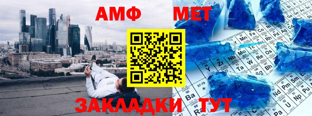Первитин Methamphetamine  Вход с VPN  Воркута 