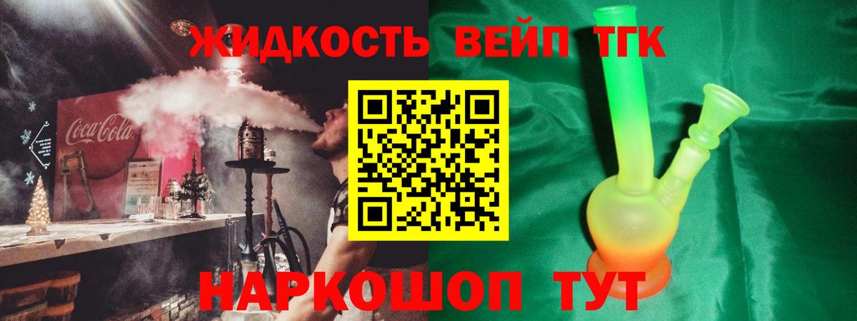 ТГК вейп с тгк Воркута